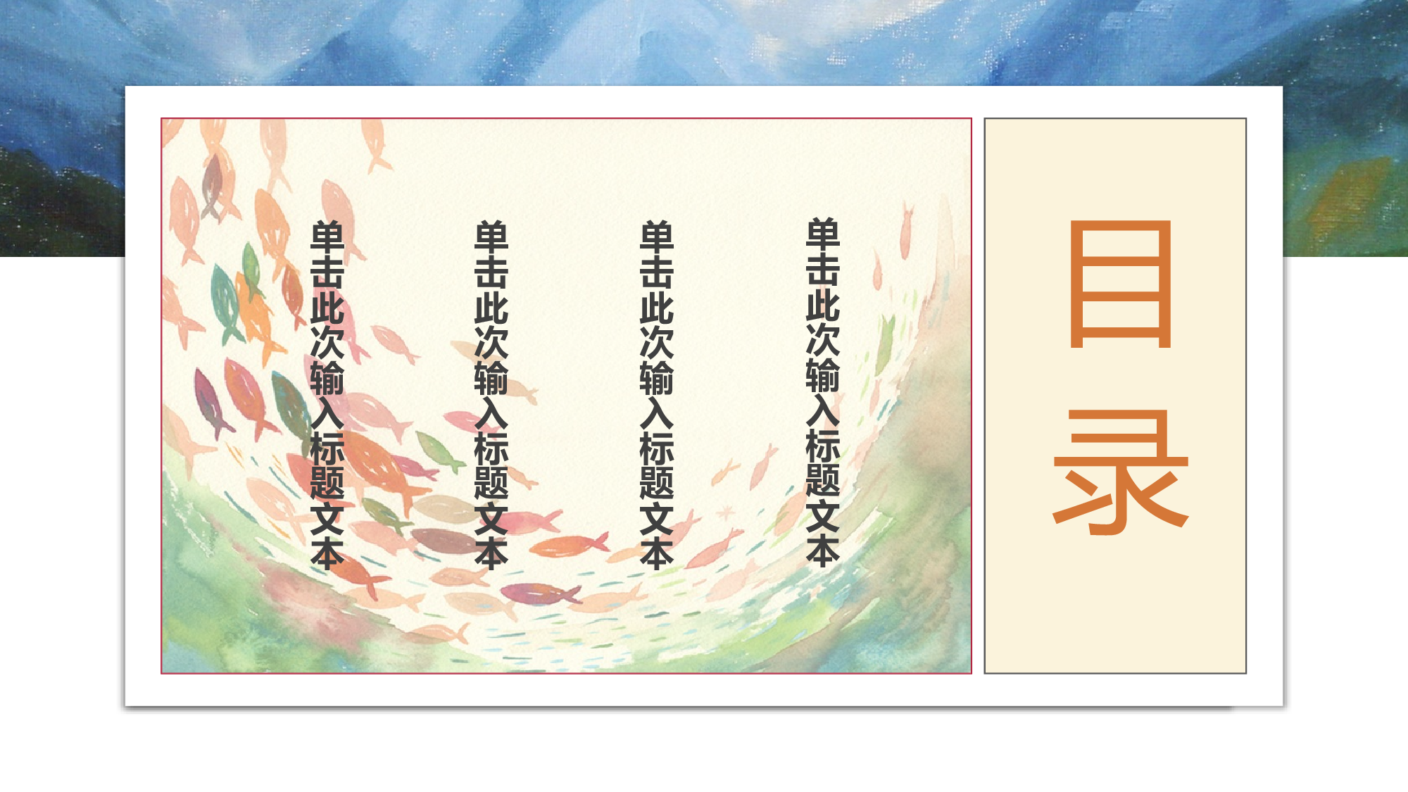 中国风中国风191018.pptx 第3页