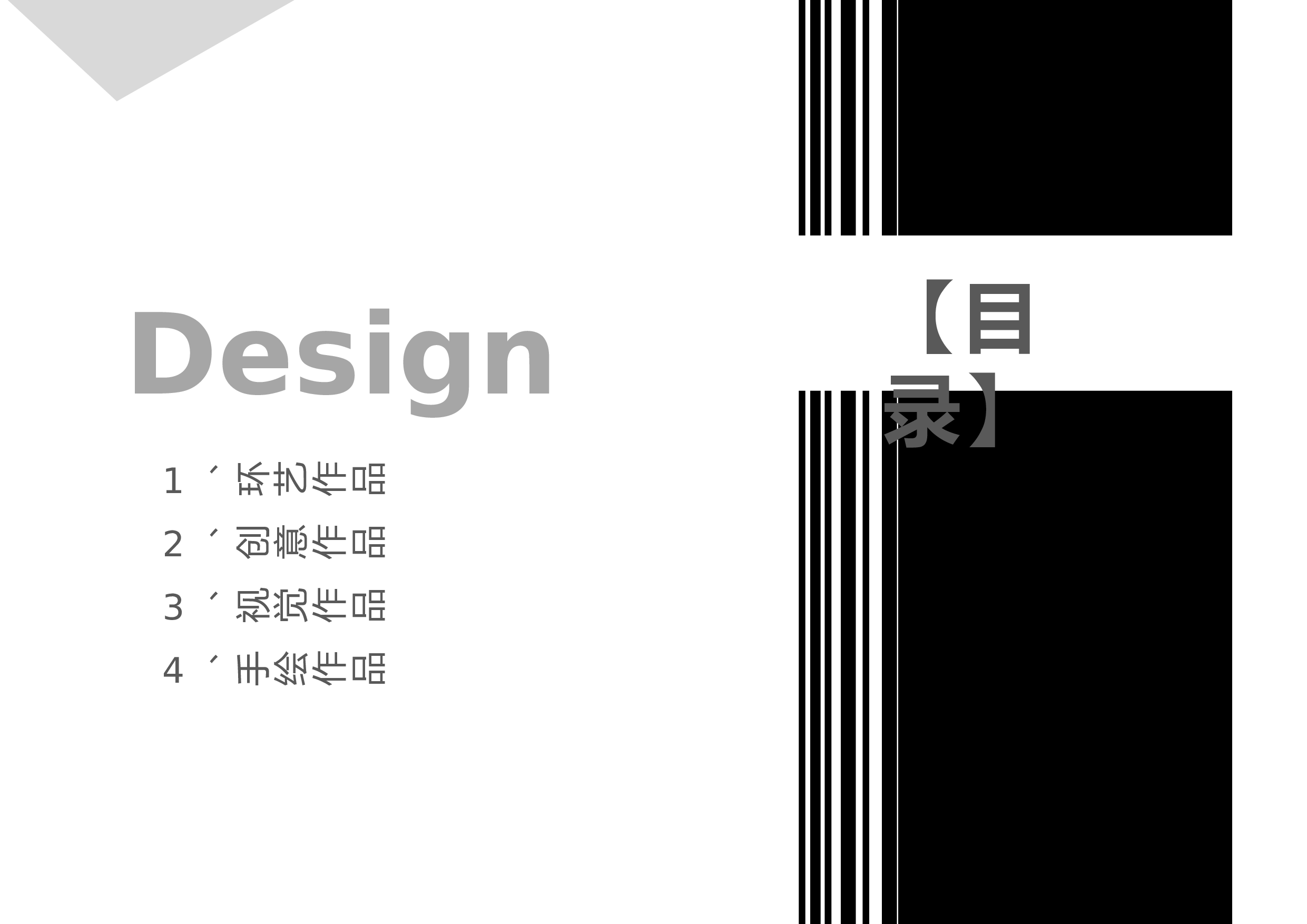 作品集-编号19.pptx 第5页