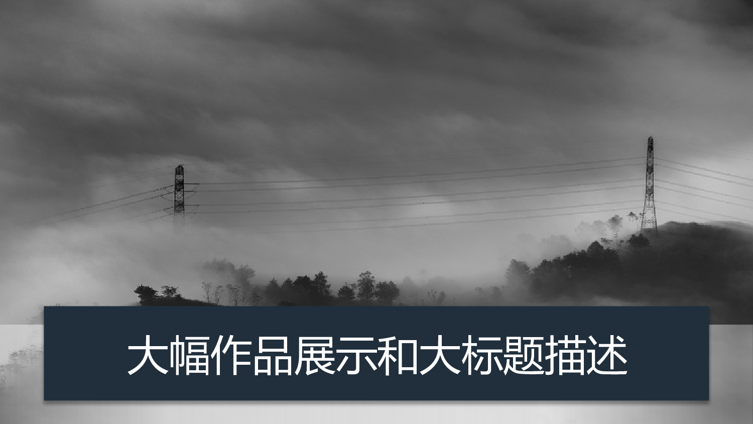 作品集-编号2120.pptx 第3页