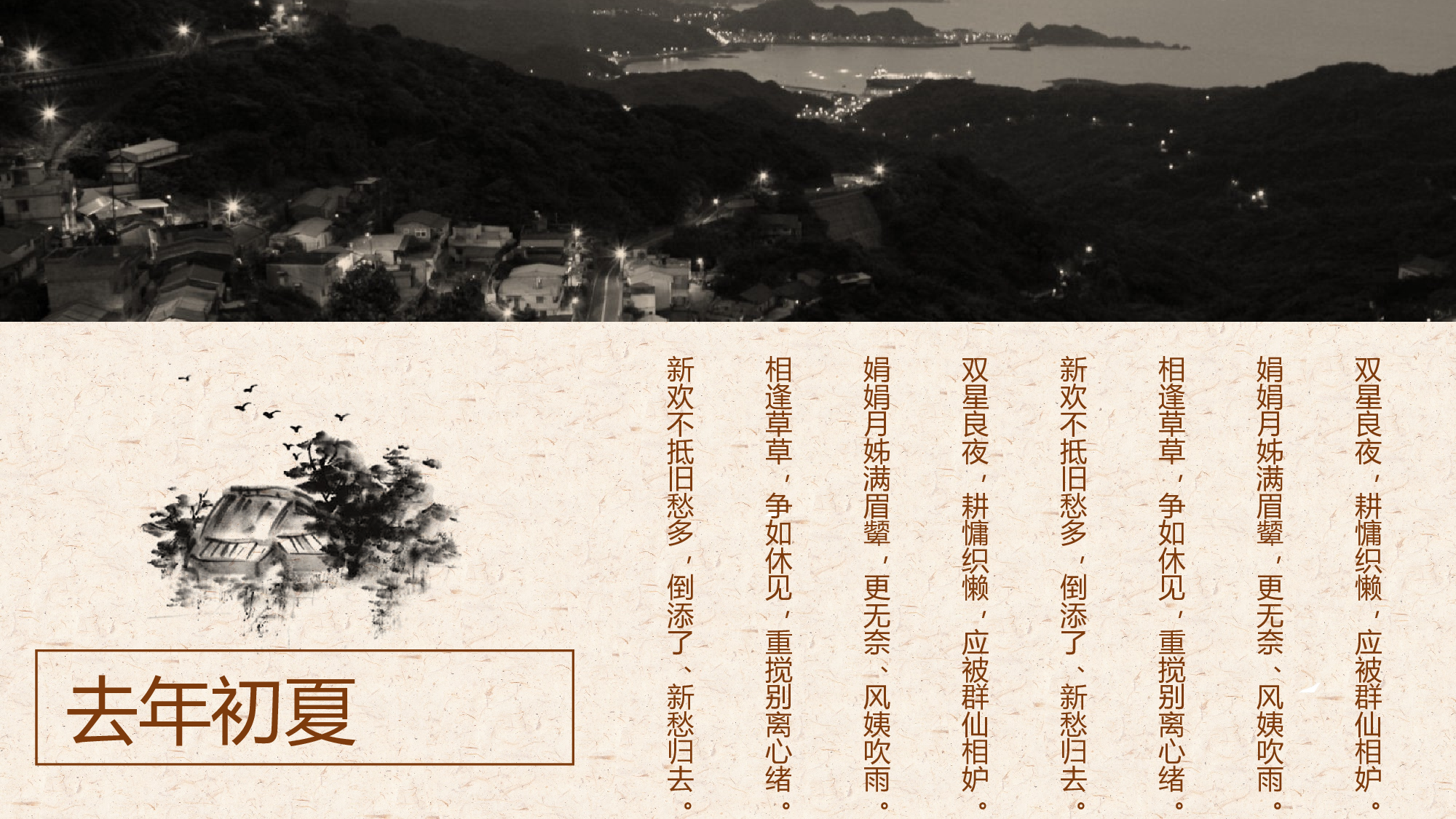 中国风中国风201119.pptx 第5页