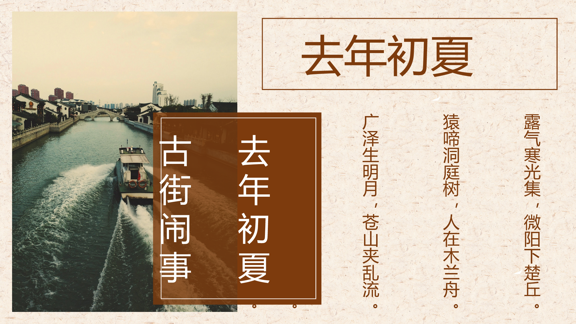 中国风中国风201119.pptx 第4页