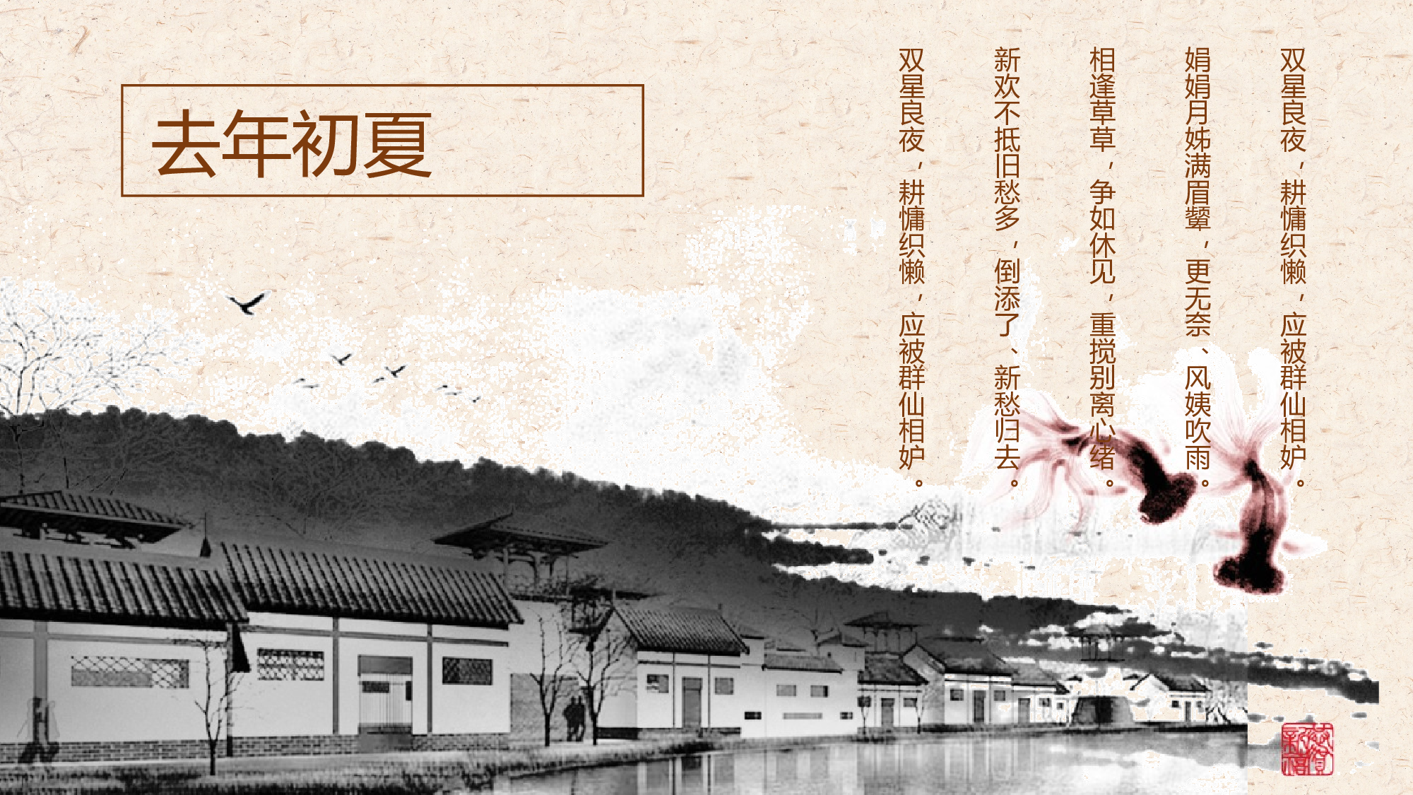 中国风中国风201119.pptx 第6页