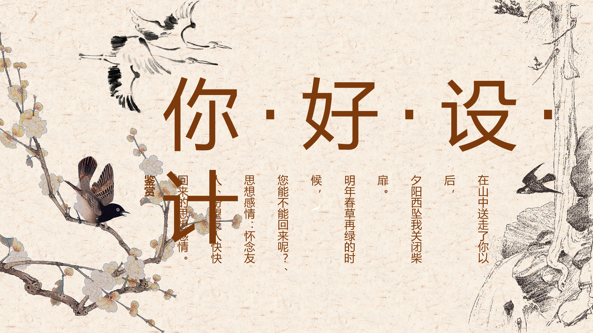 中国风中国风201119.pptx 第1页
