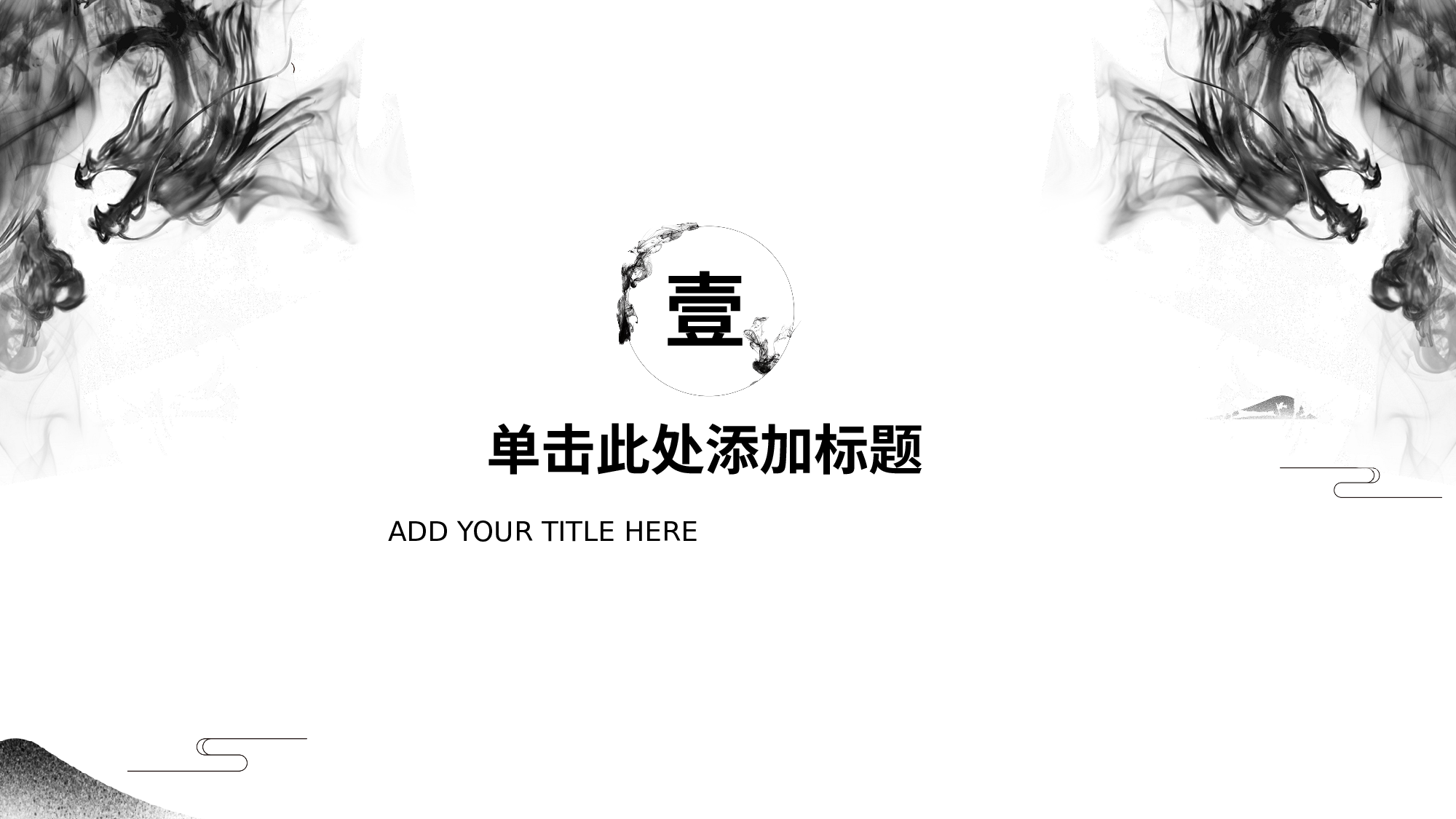 中国风中国风211220.pptx 第3页