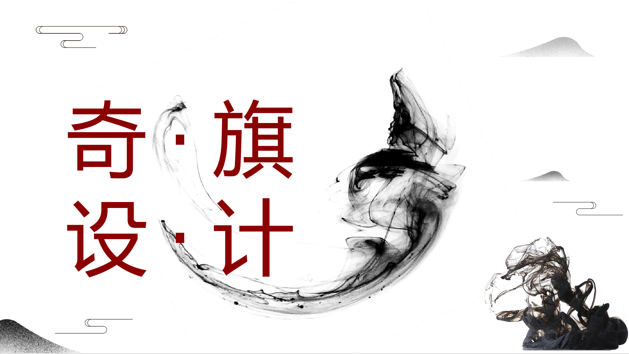 中国风中国风211220.pptx 第1页