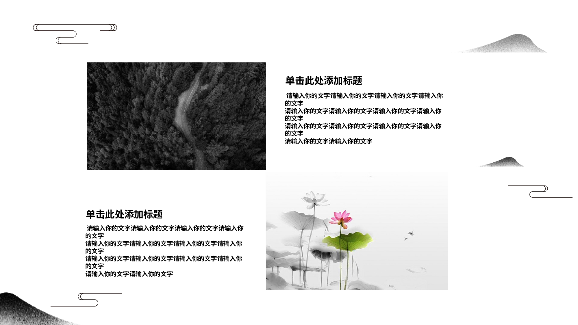 中国风中国风211220.pptx 第6页