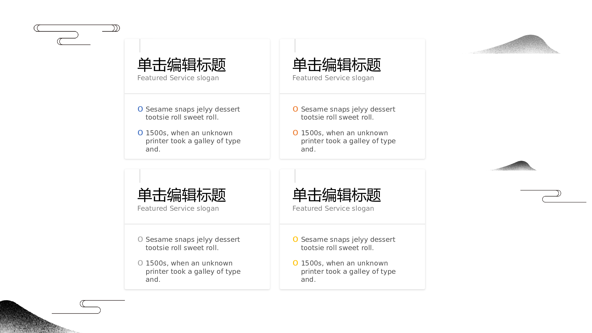 中国风中国风211220.pptx 第4页