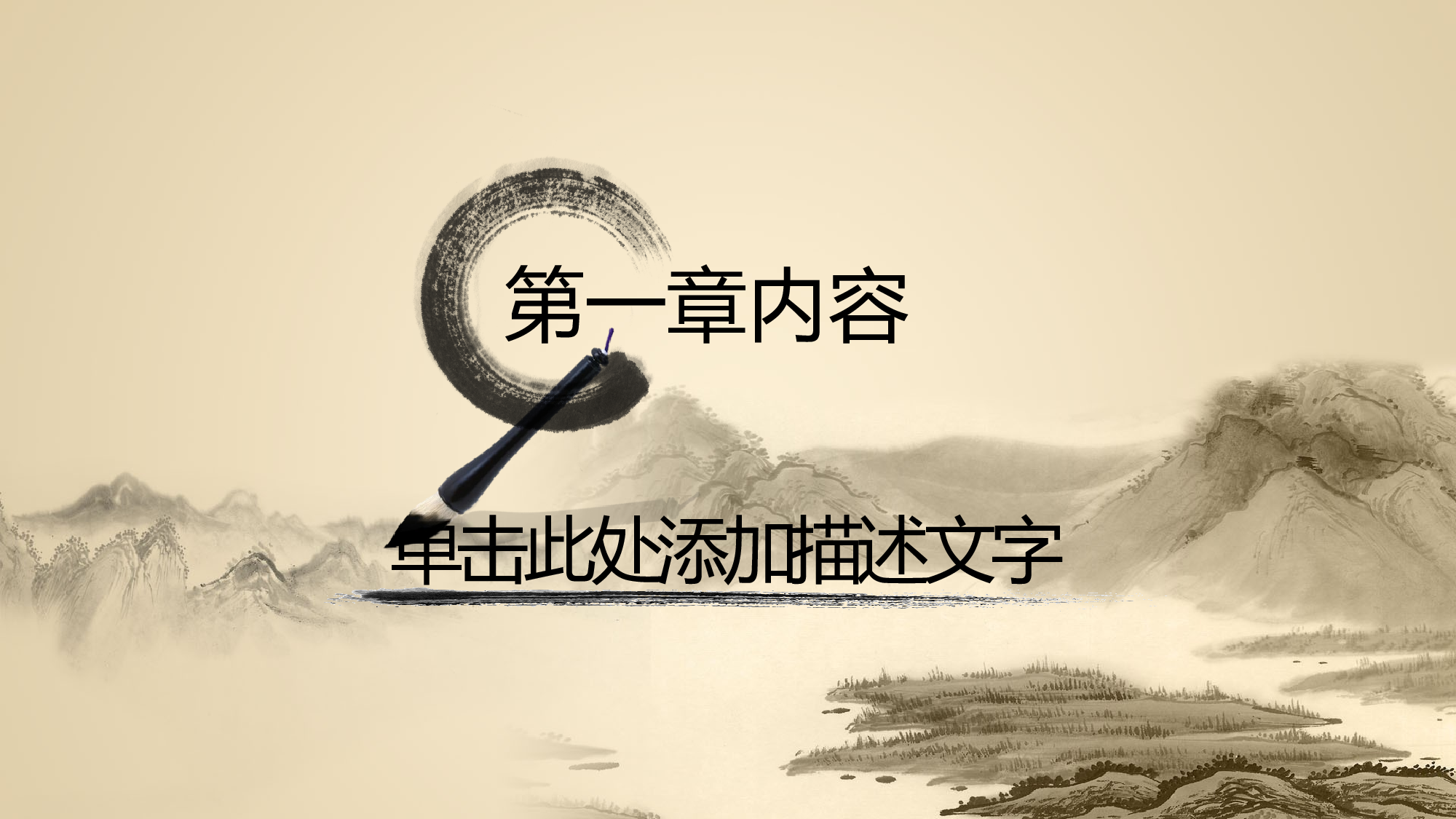 中国风中国风221321.pptx 第3页