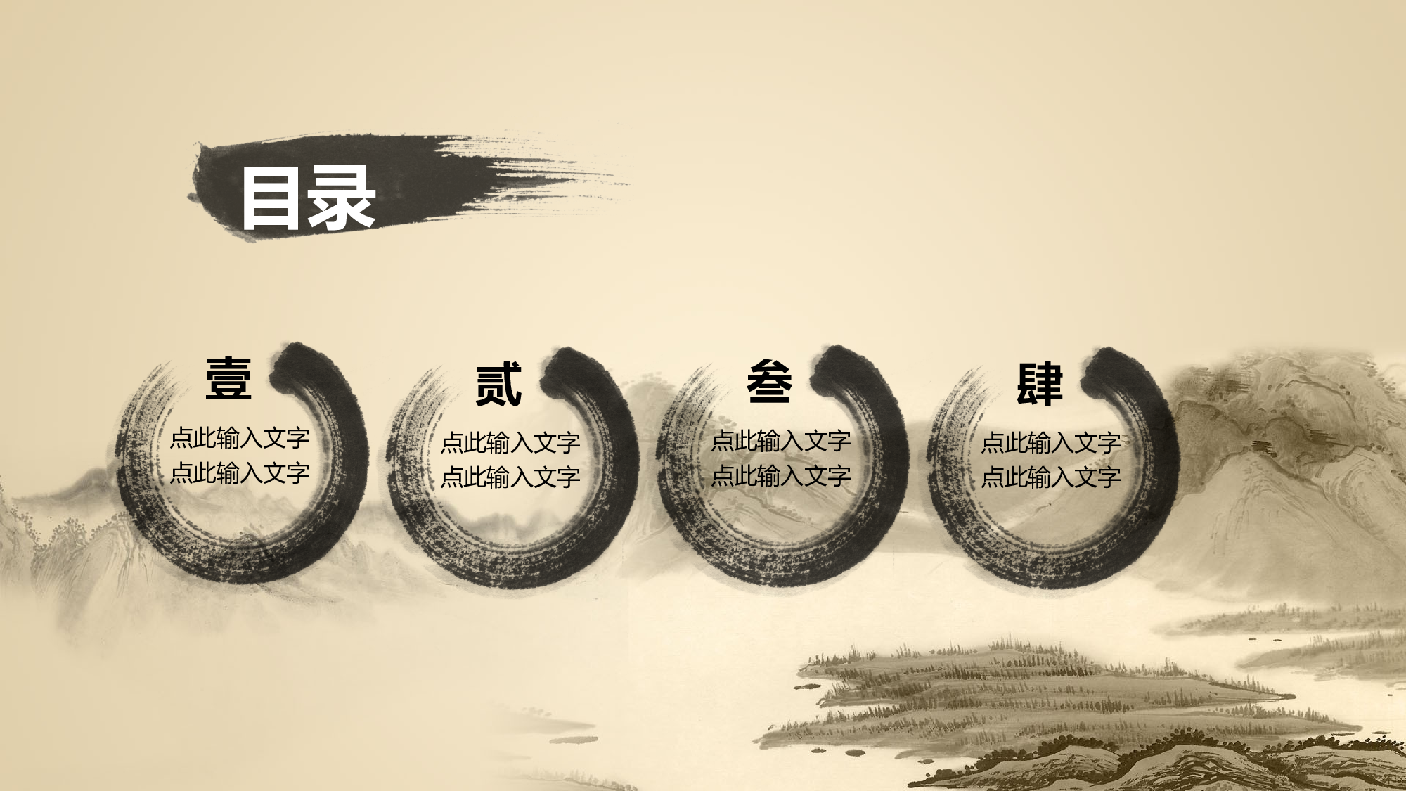 中国风中国风221321.pptx 第2页