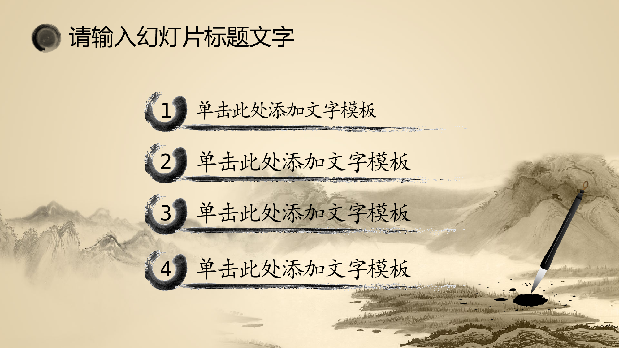 中国风中国风221321.pptx 第4页