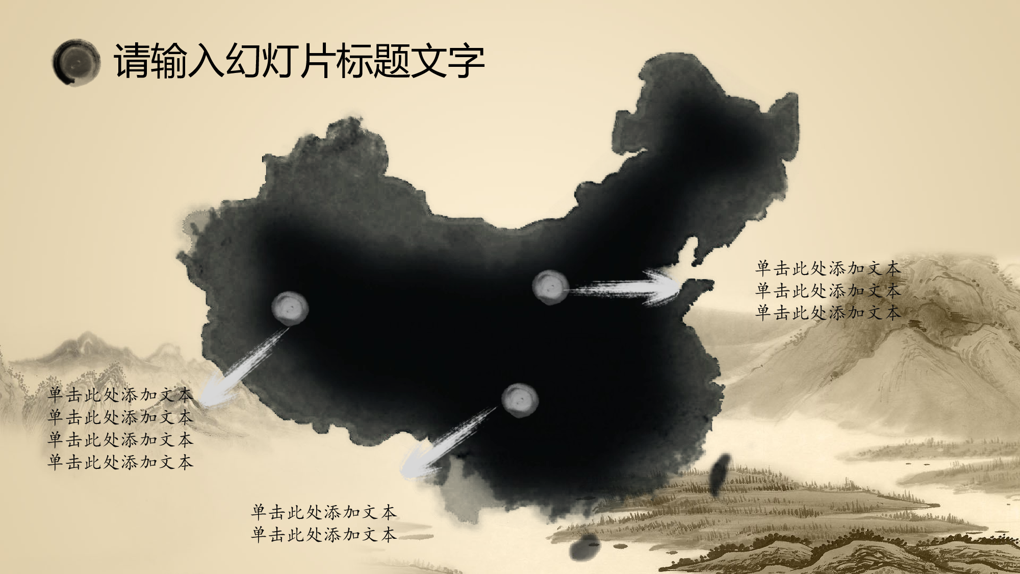 中国风中国风221321.pptx 第5页