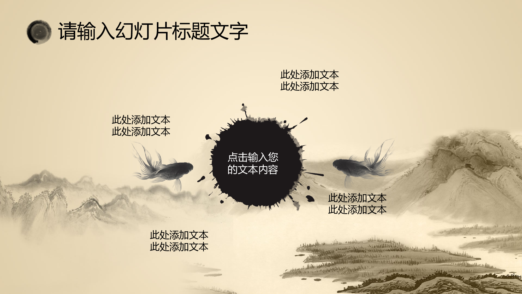 中国风中国风221321.pptx 第6页