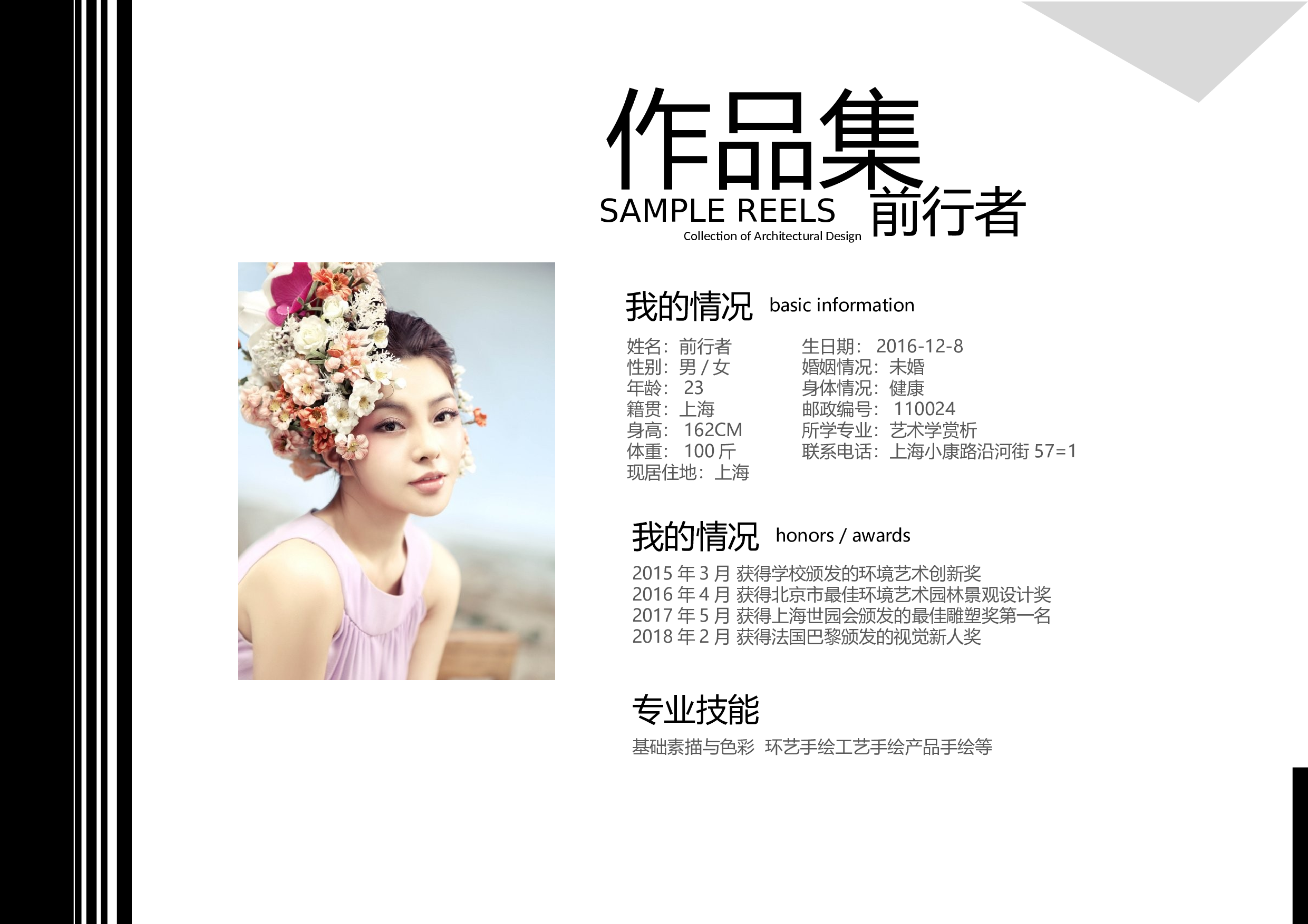作品集-编号26.pptx 第2页