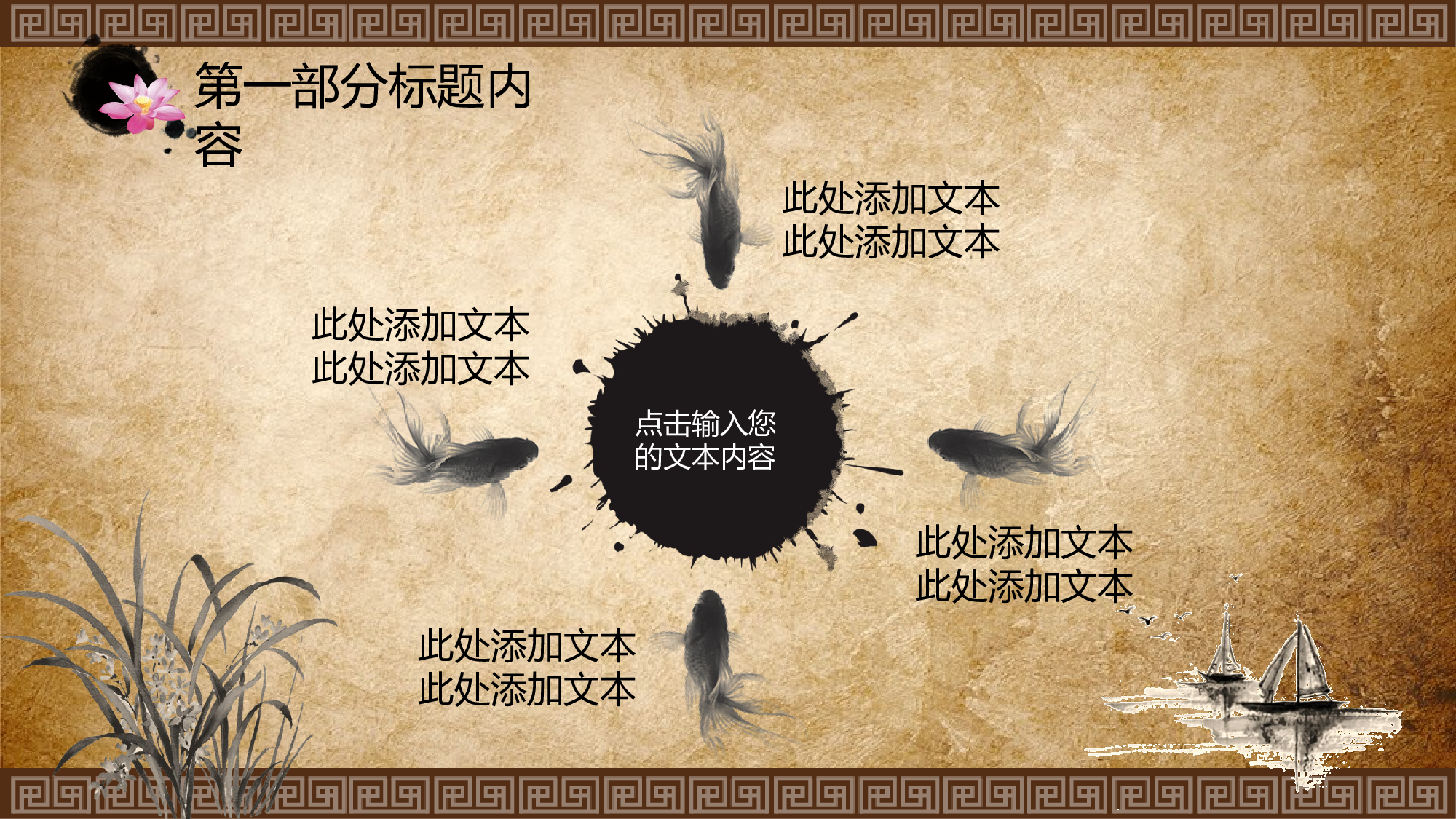 中国风中国风241523.pptx 第5页