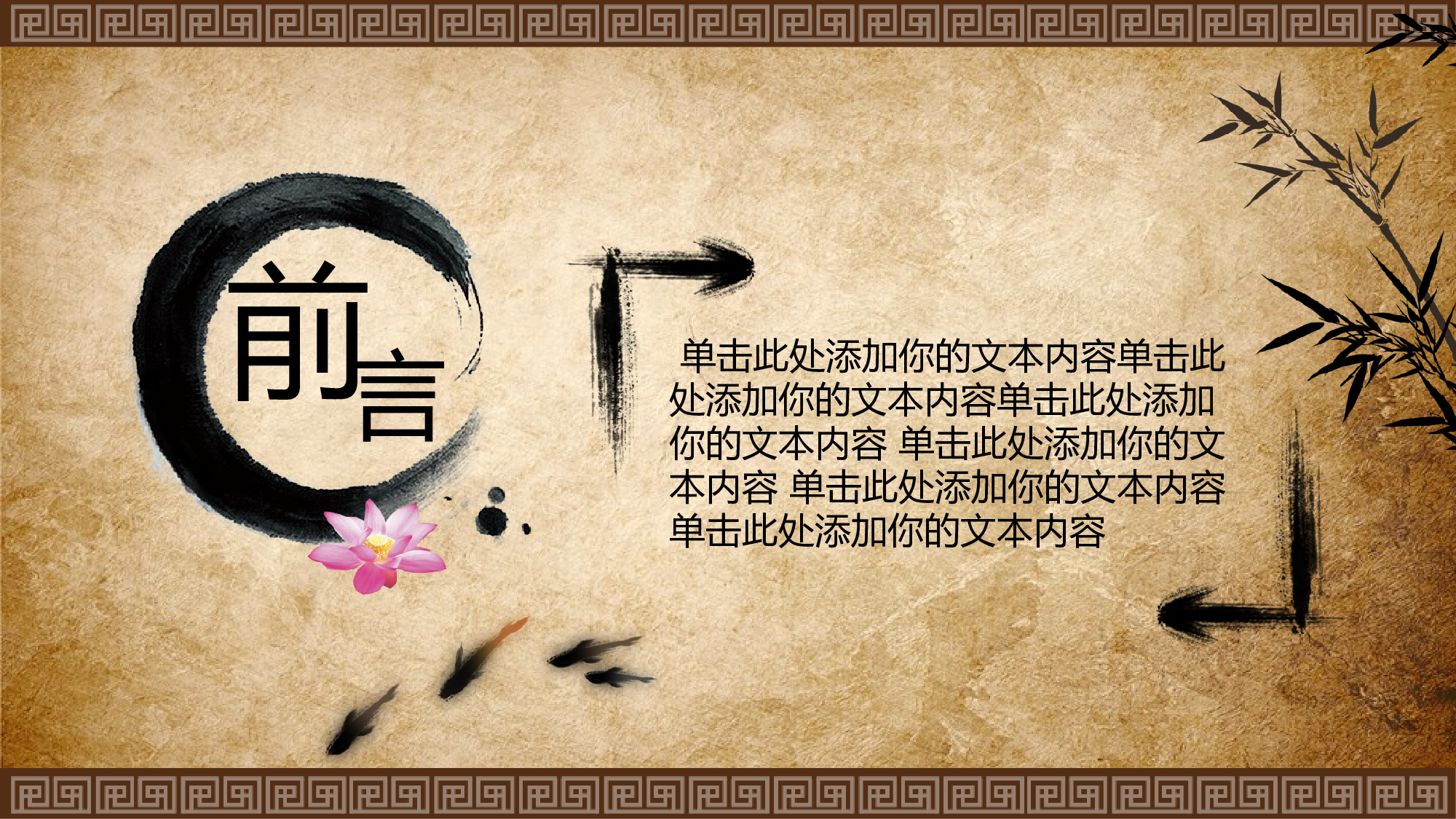 中国风中国风241523.pptx 第2页