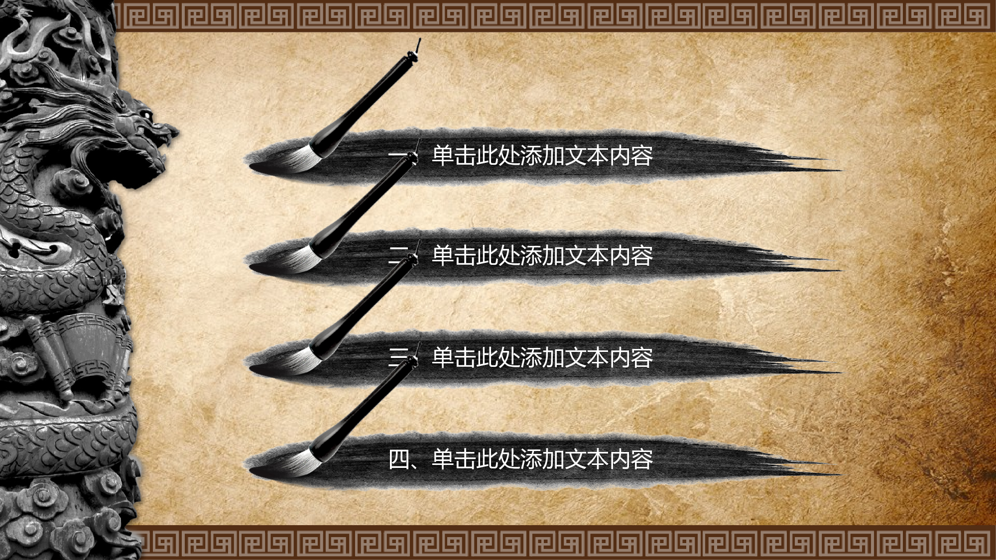 中国风中国风241523.pptx 第3页