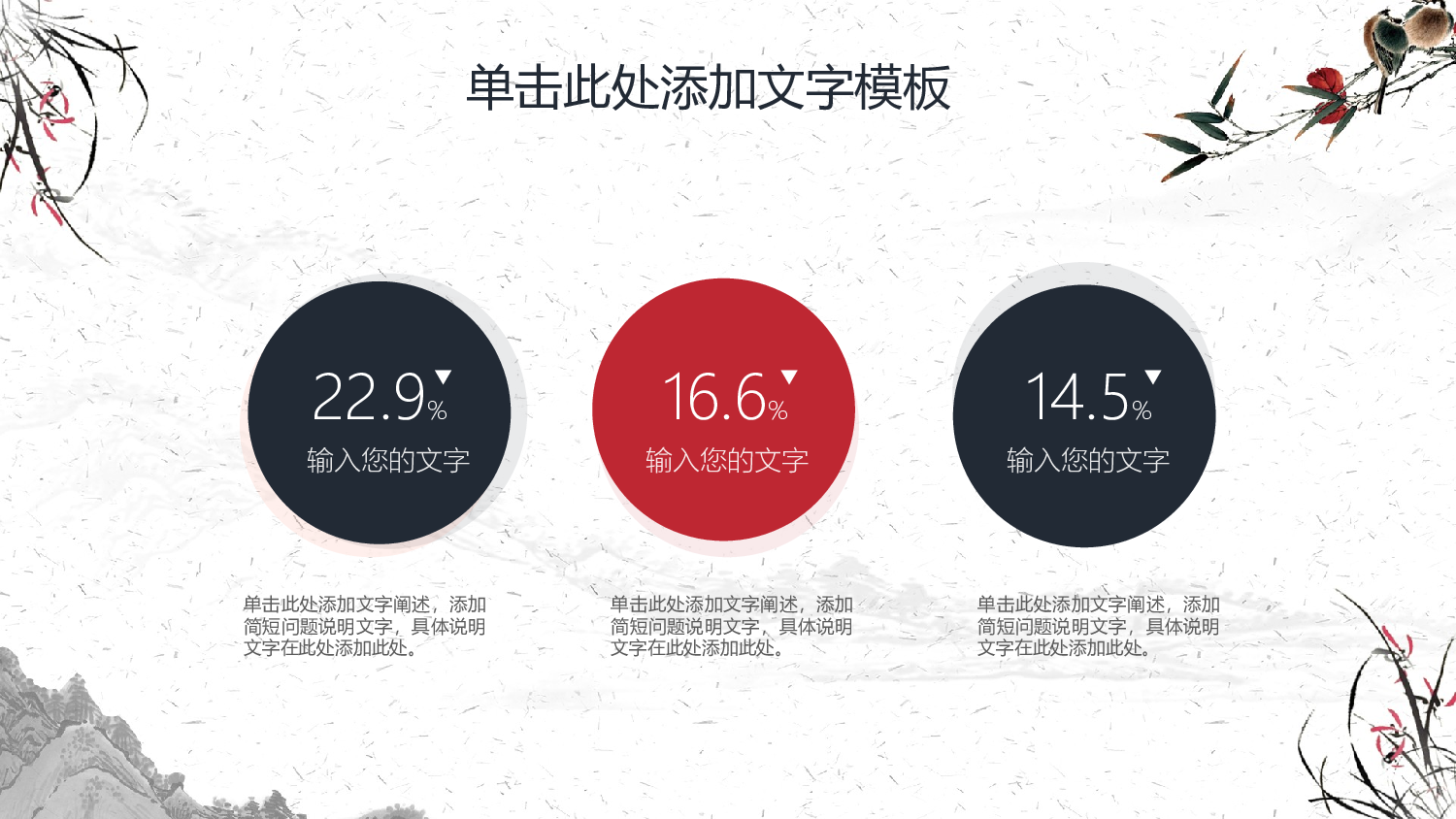 中国风中国风261725.pptx 第5页