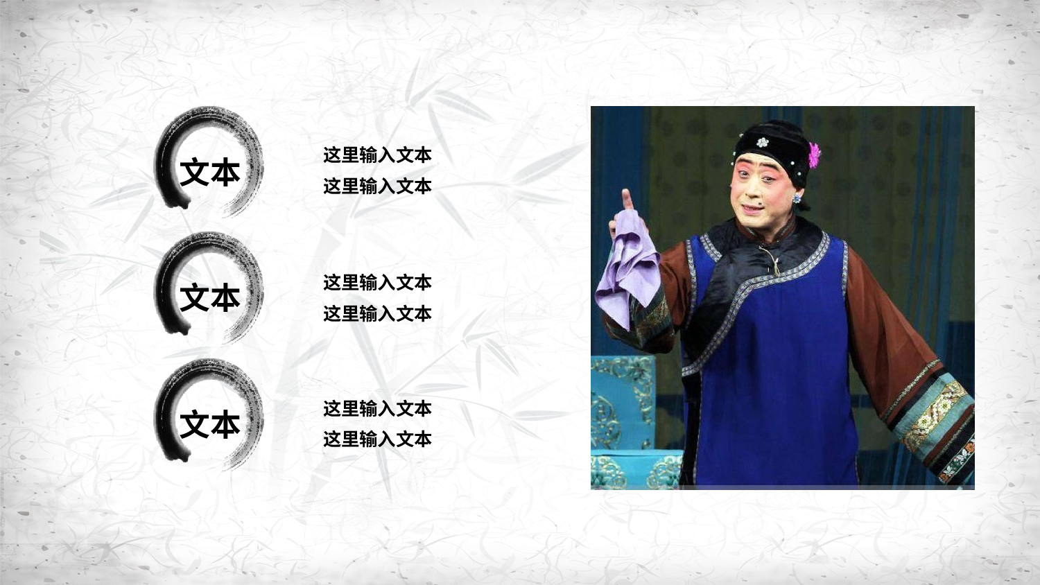 中国风中国风271826.pptx 第6页