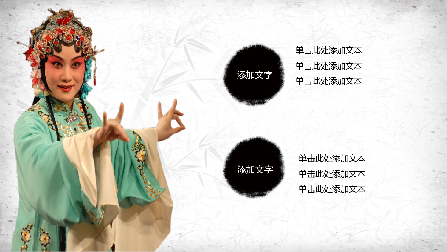 中国风中国风271826.pptx 第4页