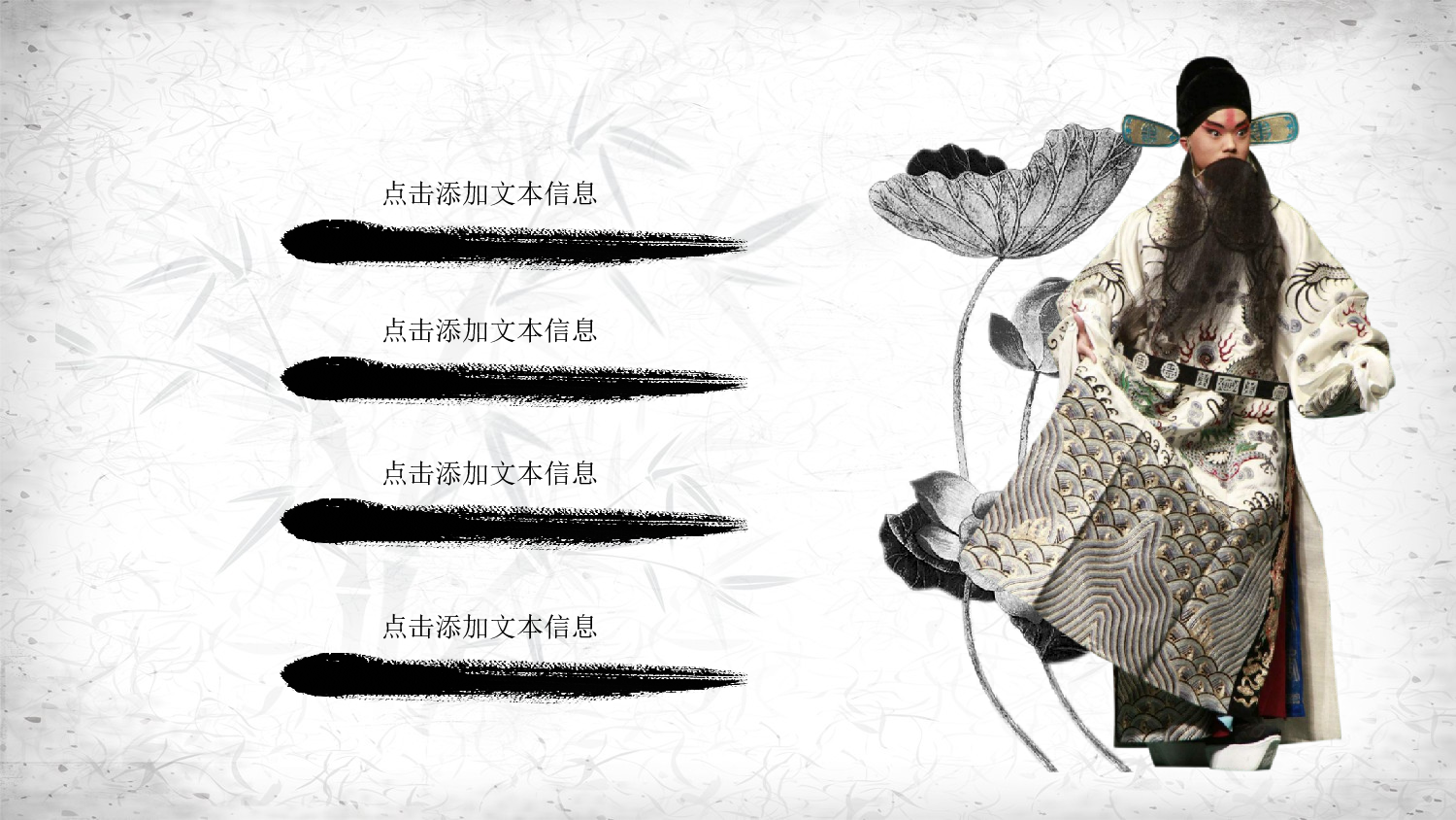 中国风中国风271826.pptx 第5页