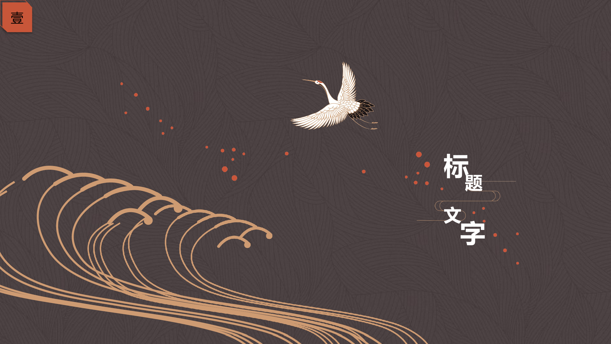 中国风中国风281927.pptx 第3页