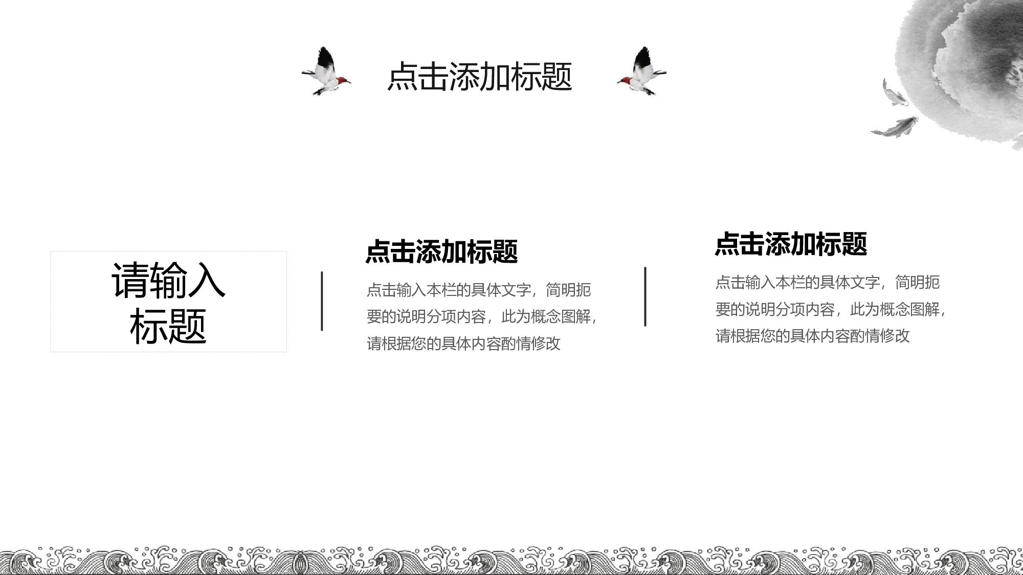 中国风中国风292028.pptx 第6页
