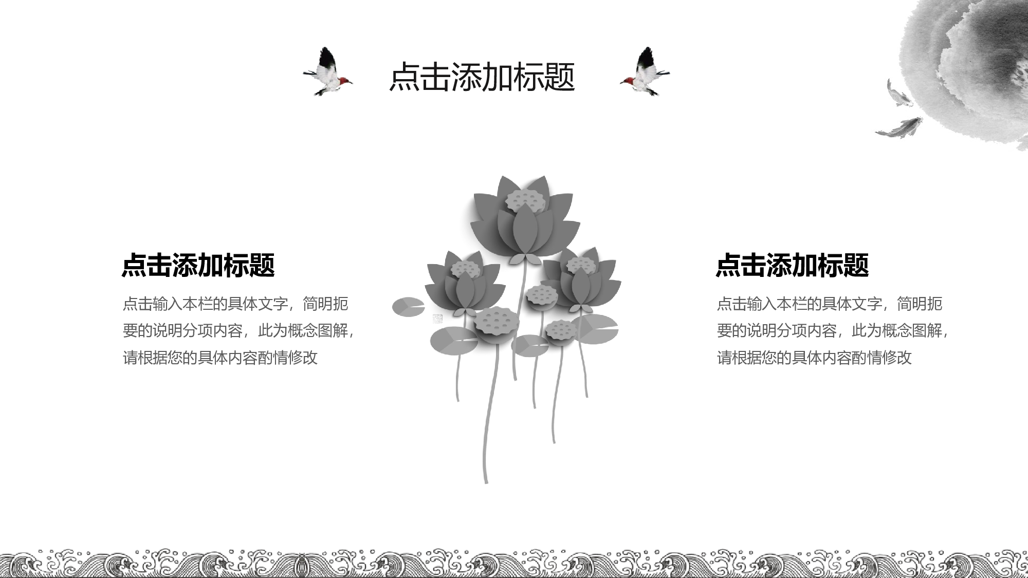中国风中国风292028.pptx 第4页