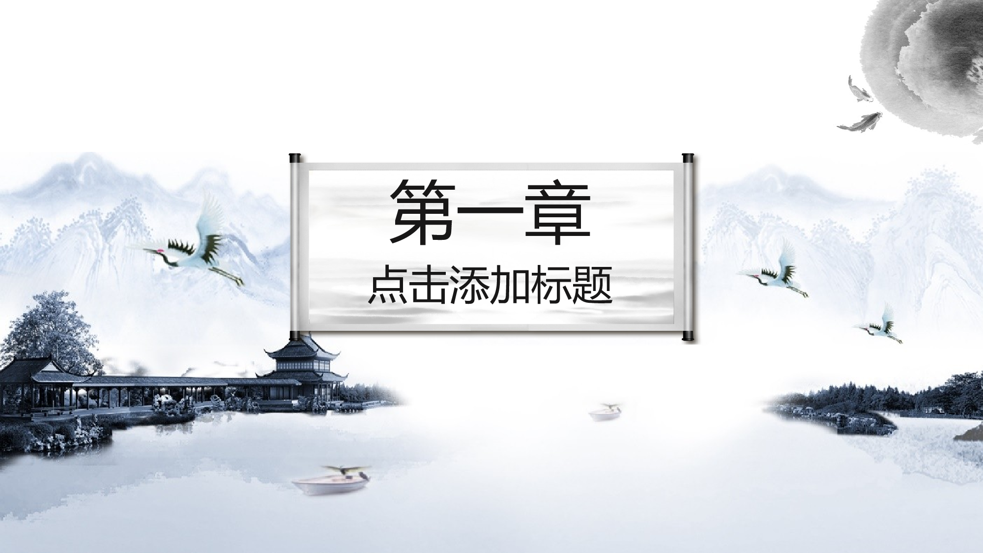 中国风中国风292028.pptx 第3页