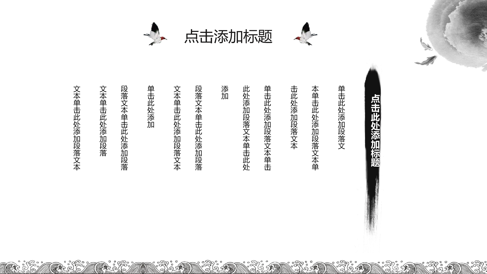 中国风中国风292028.pptx 第5页