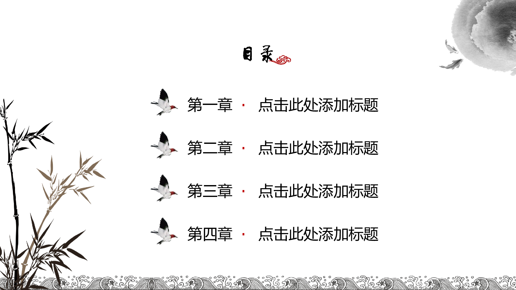 中国风中国风292028.pptx 第2页