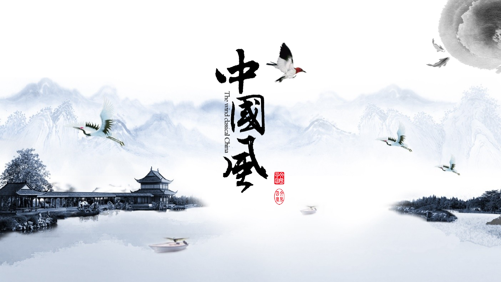 中国风中国风292028.pptx 第1页