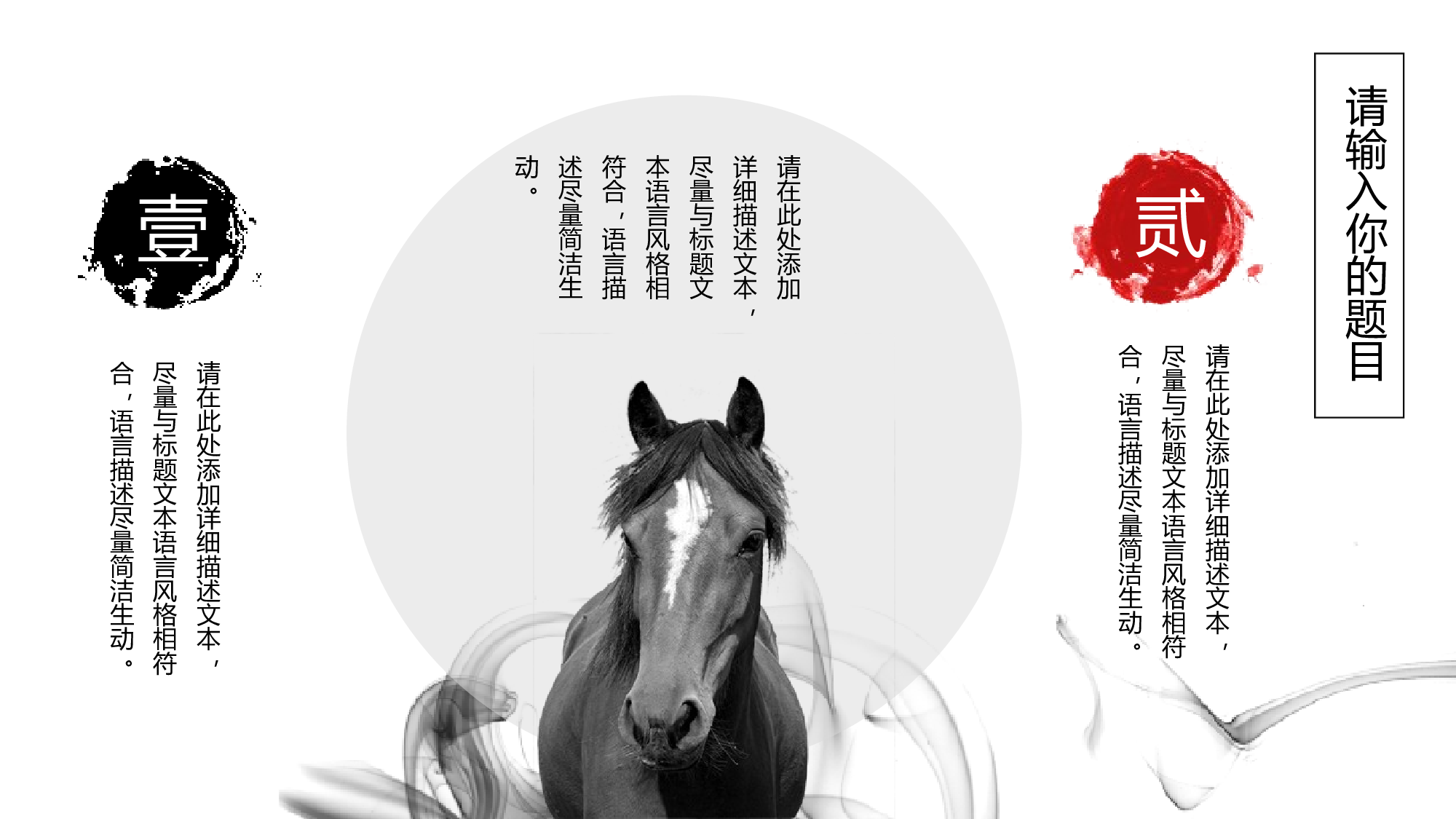 中国风中国风312129.pptx 第6页