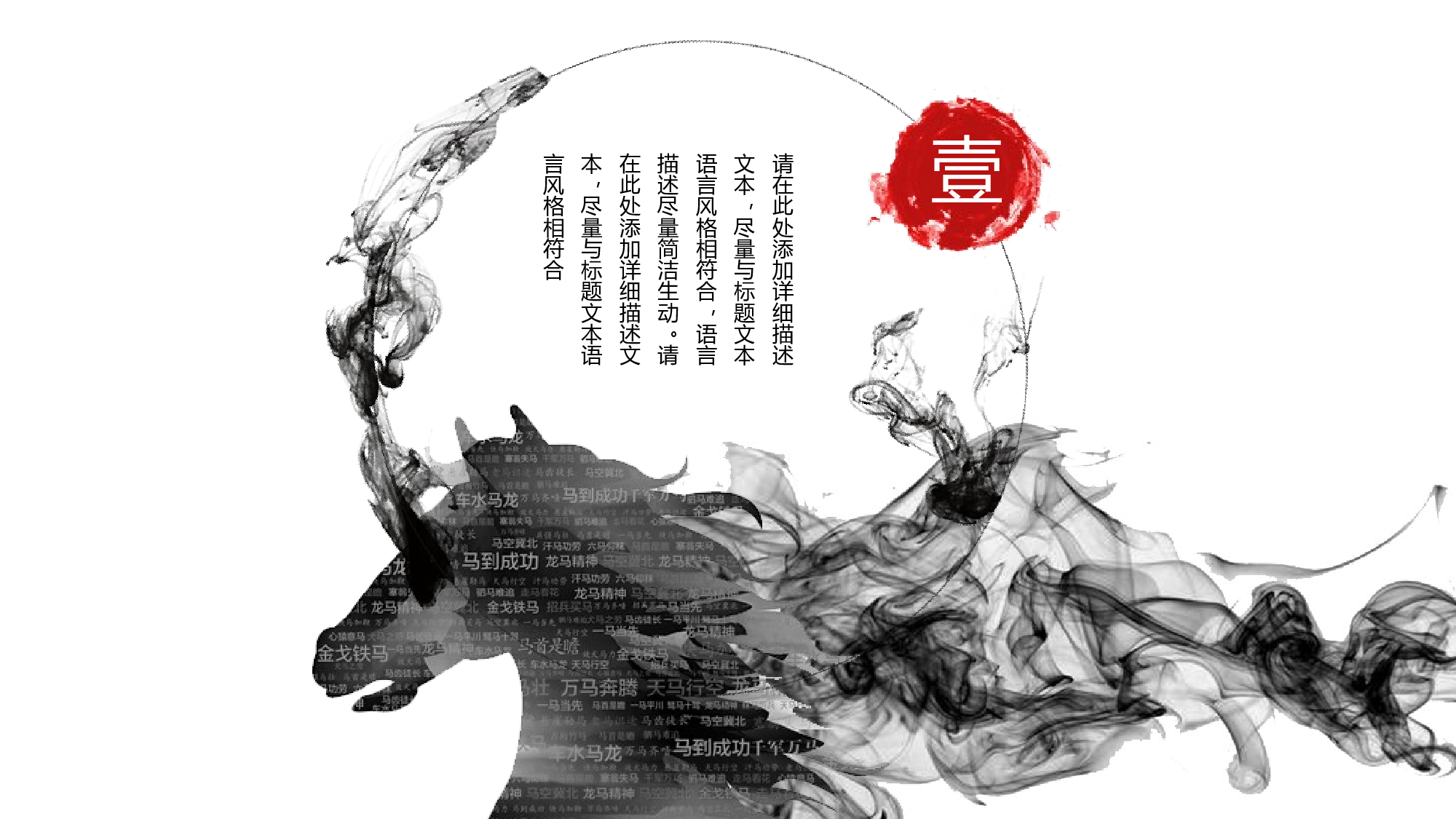 中国风中国风312129.pptx 第3页