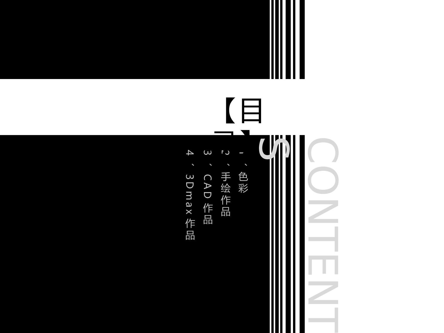 作品集-编号33.pptx 第4页