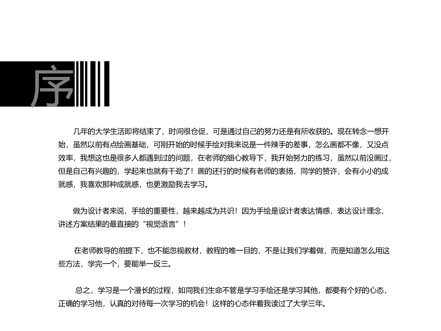 作品集-编号33.pptx 第2页