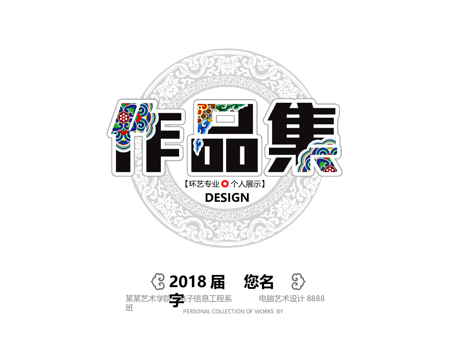 作品集-编号33.pptx 第1页