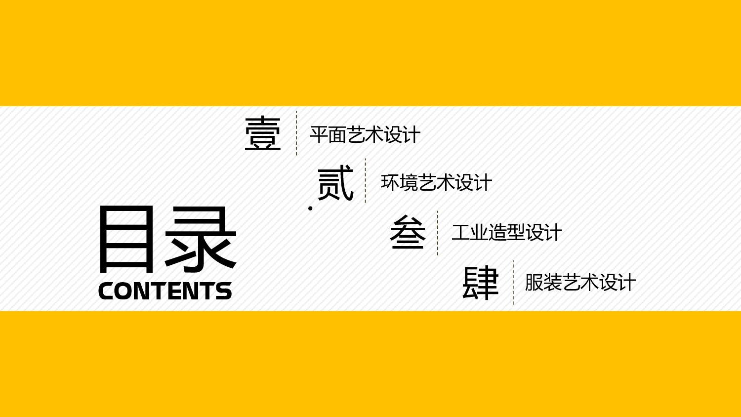 作品集-编号35.pptx 第3页
