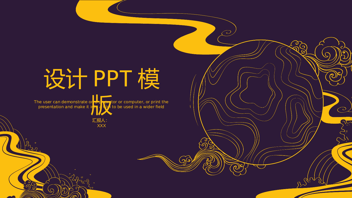 中国风中国风322230.pptx 第1页