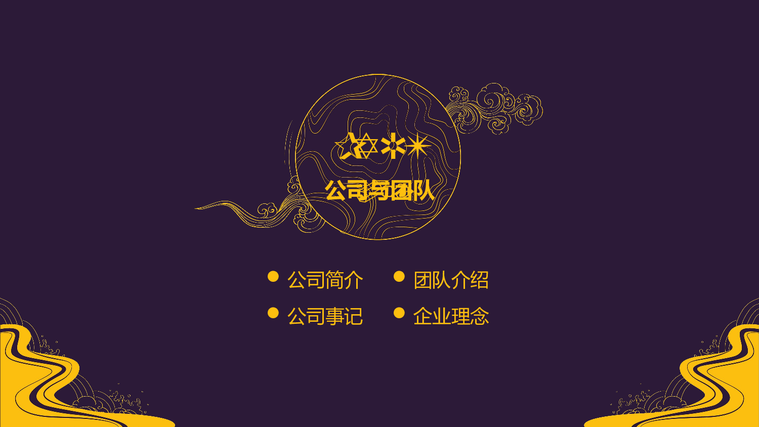中国风中国风322230.pptx 第4页