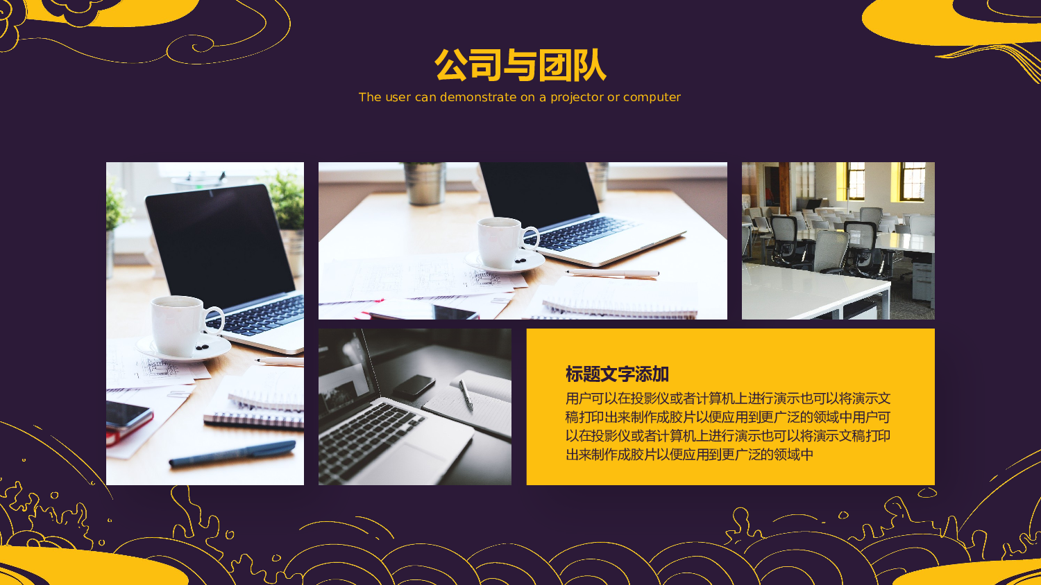 中国风中国风322230.pptx 第5页
