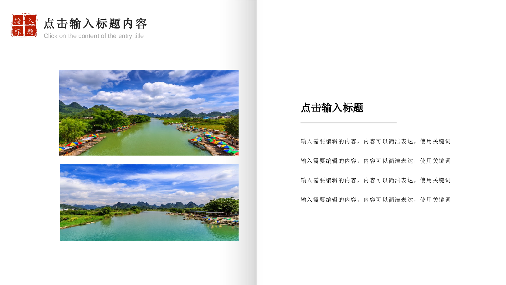 作品集-编号39.pptx 第4页