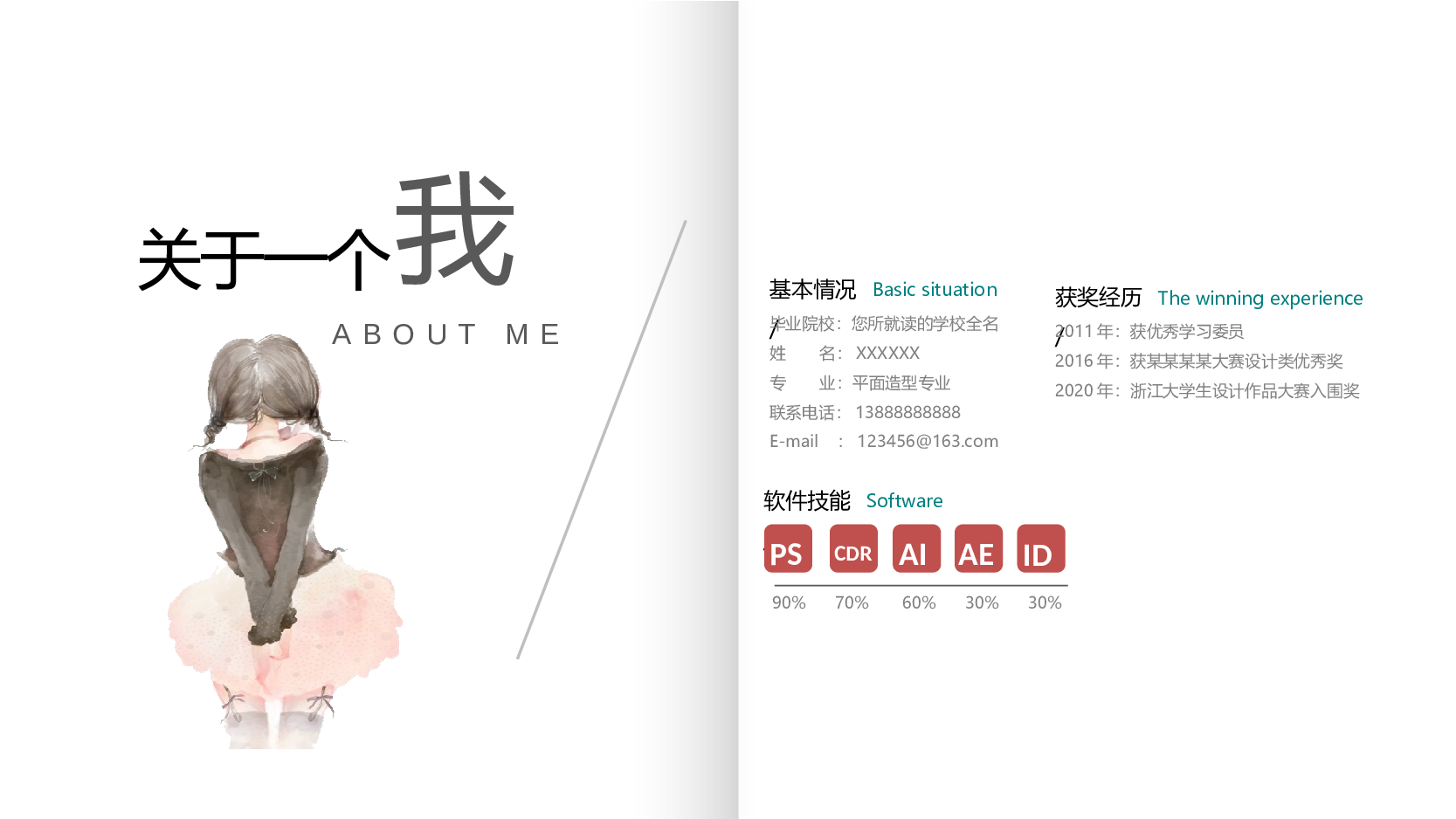 作品集-编号39.pptx 第2页