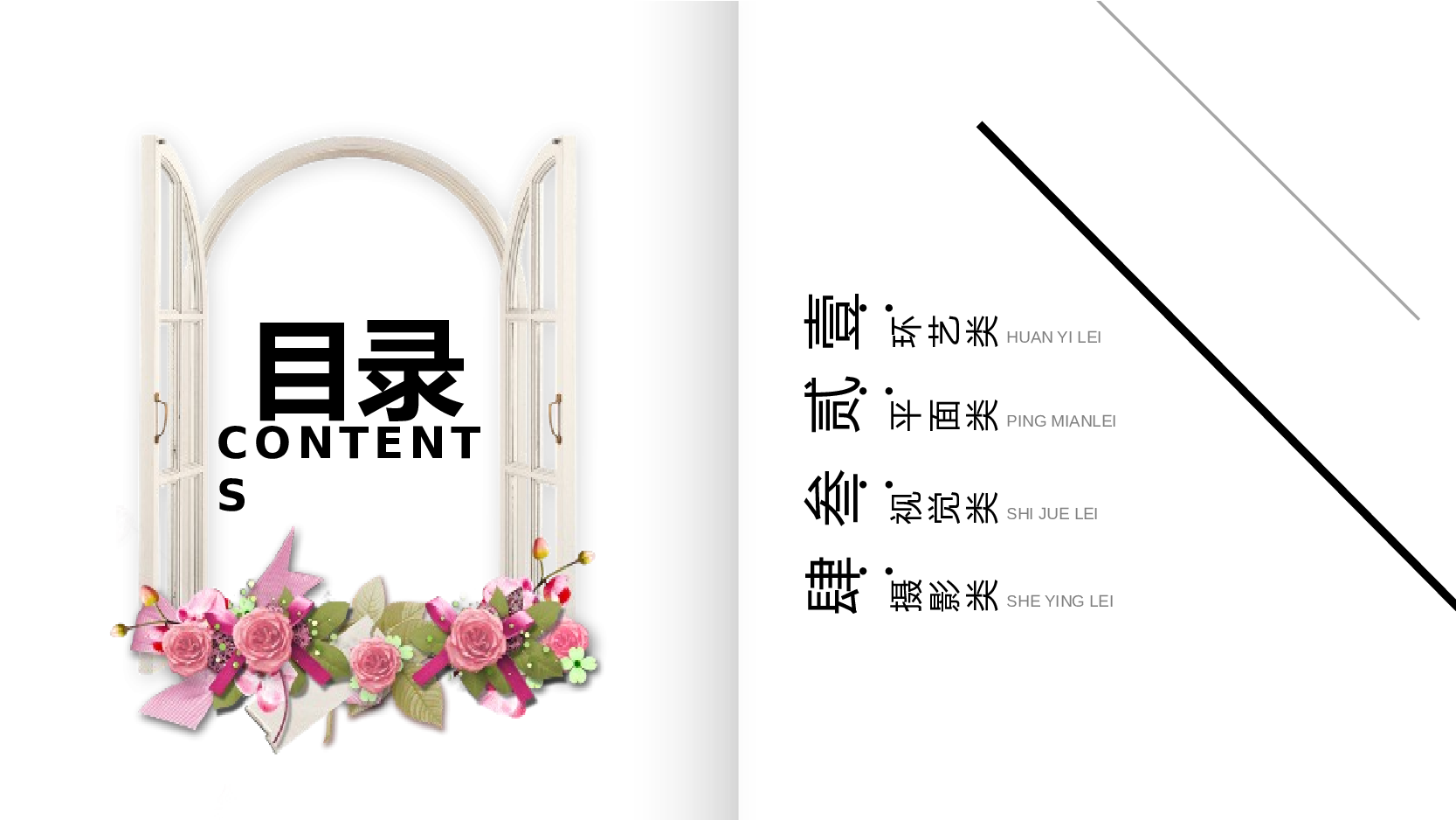 作品集-编号39.pptx 第3页
