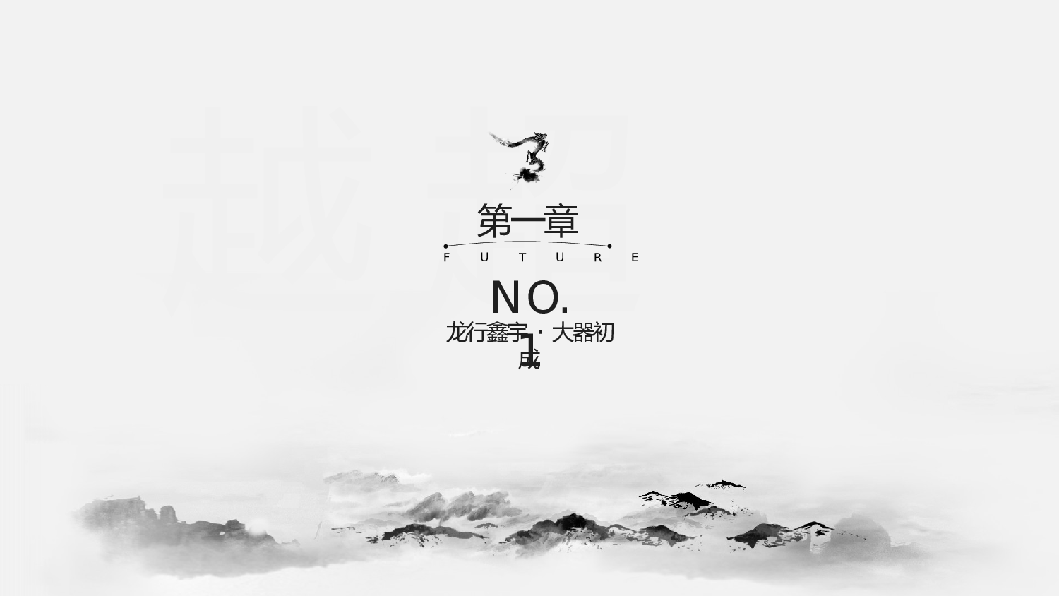 中国风中国风352533.pptx 第3页