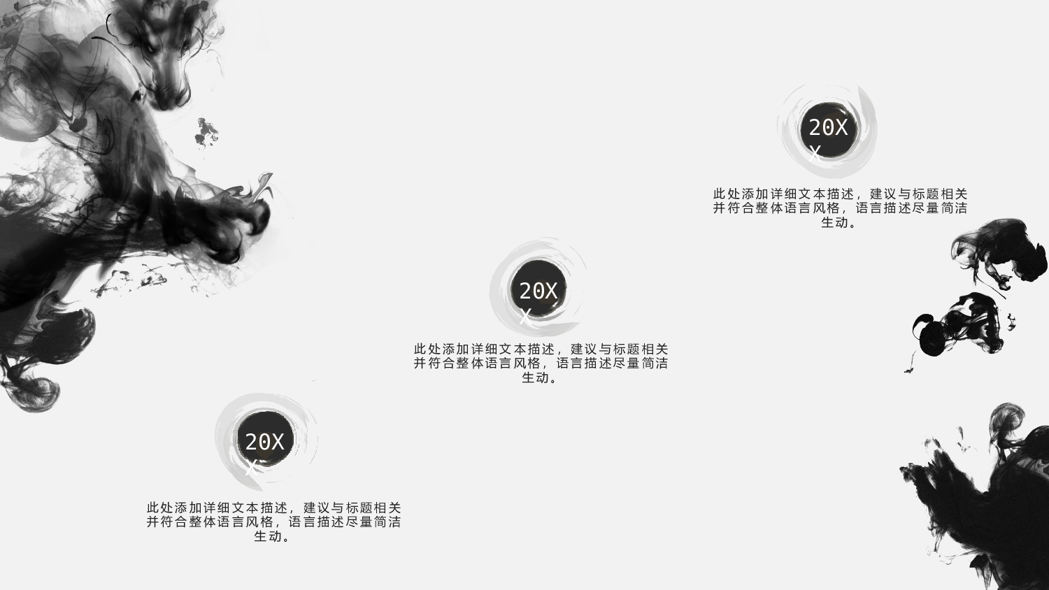 中国风中国风352533.pptx 第6页