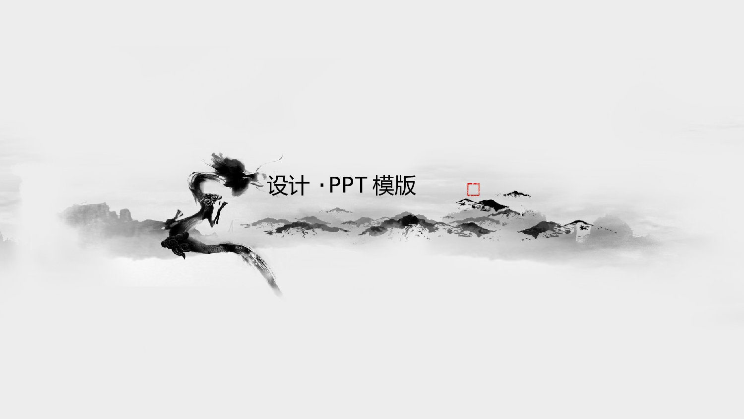 中国风中国风352533.pptx 第2页