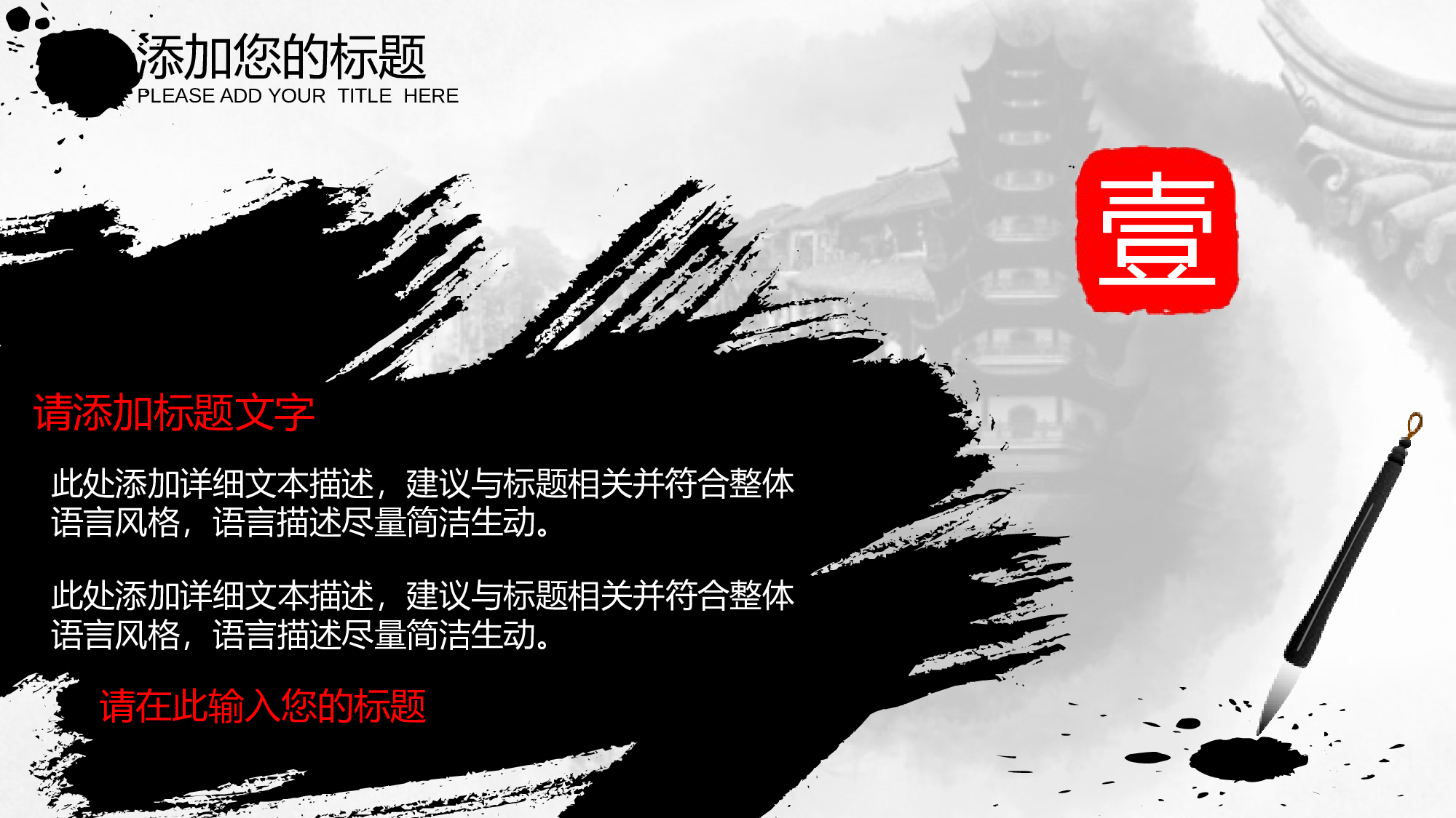 中国风中国风372735.pptx 第5页