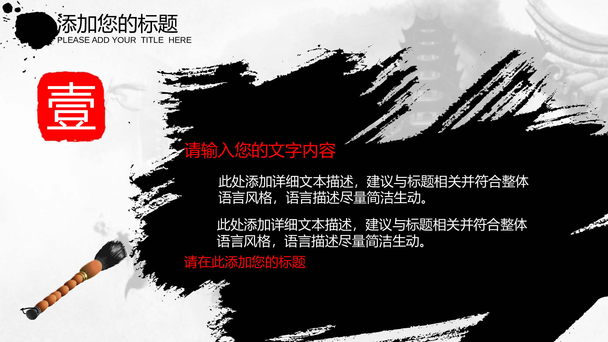 中国风中国风372735.pptx 第4页