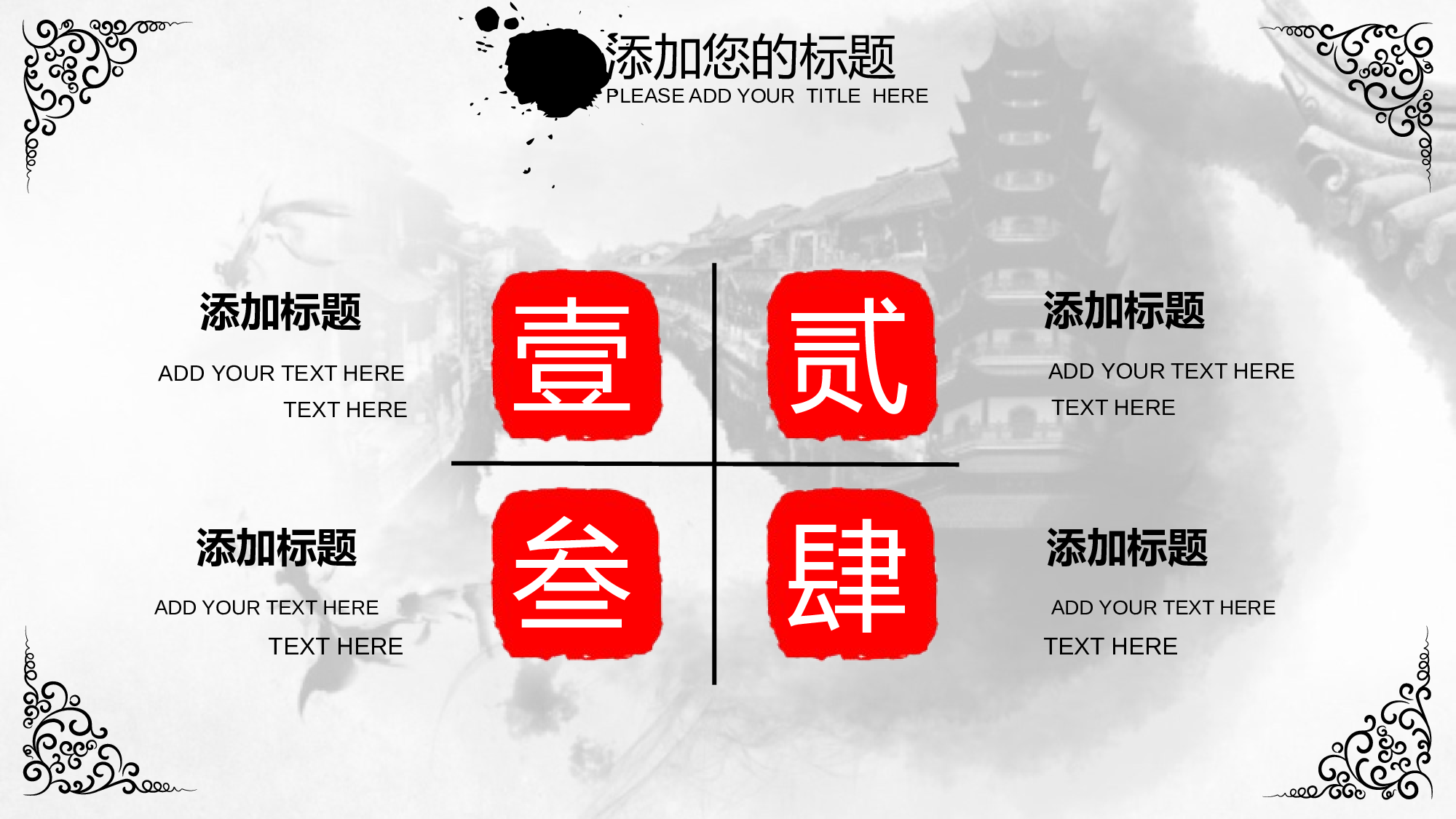 中国风中国风372735.pptx 第6页