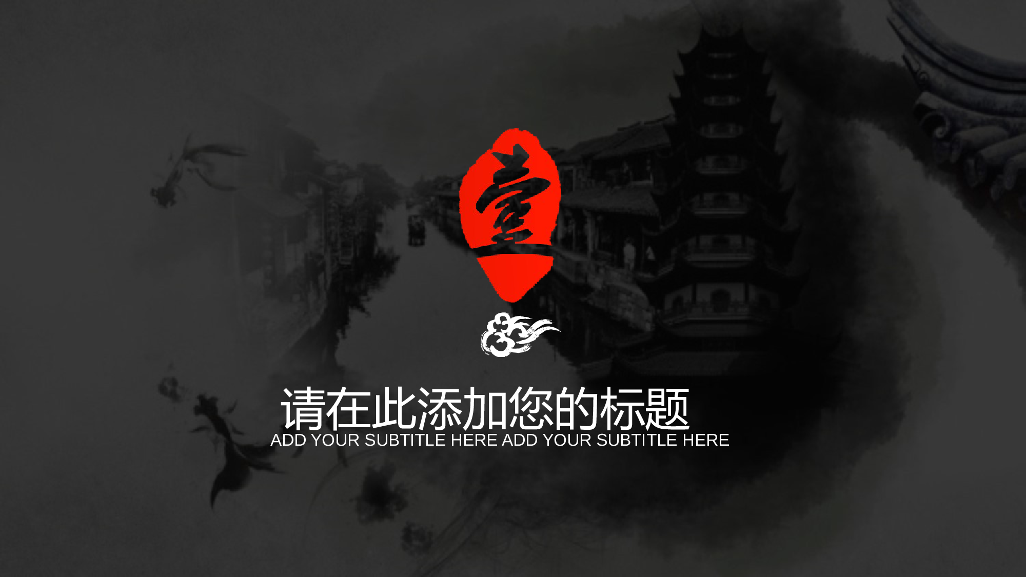 中国风中国风372735.pptx 第3页